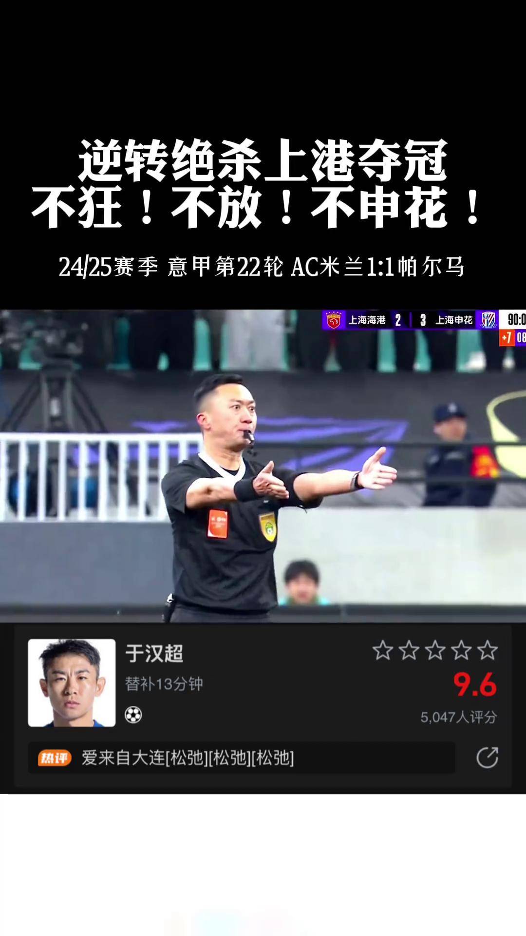 关于转折点！上海申花造点机会，法联杯集结日攻防权衡，态度坚定，身体对抗强度拉满的信息