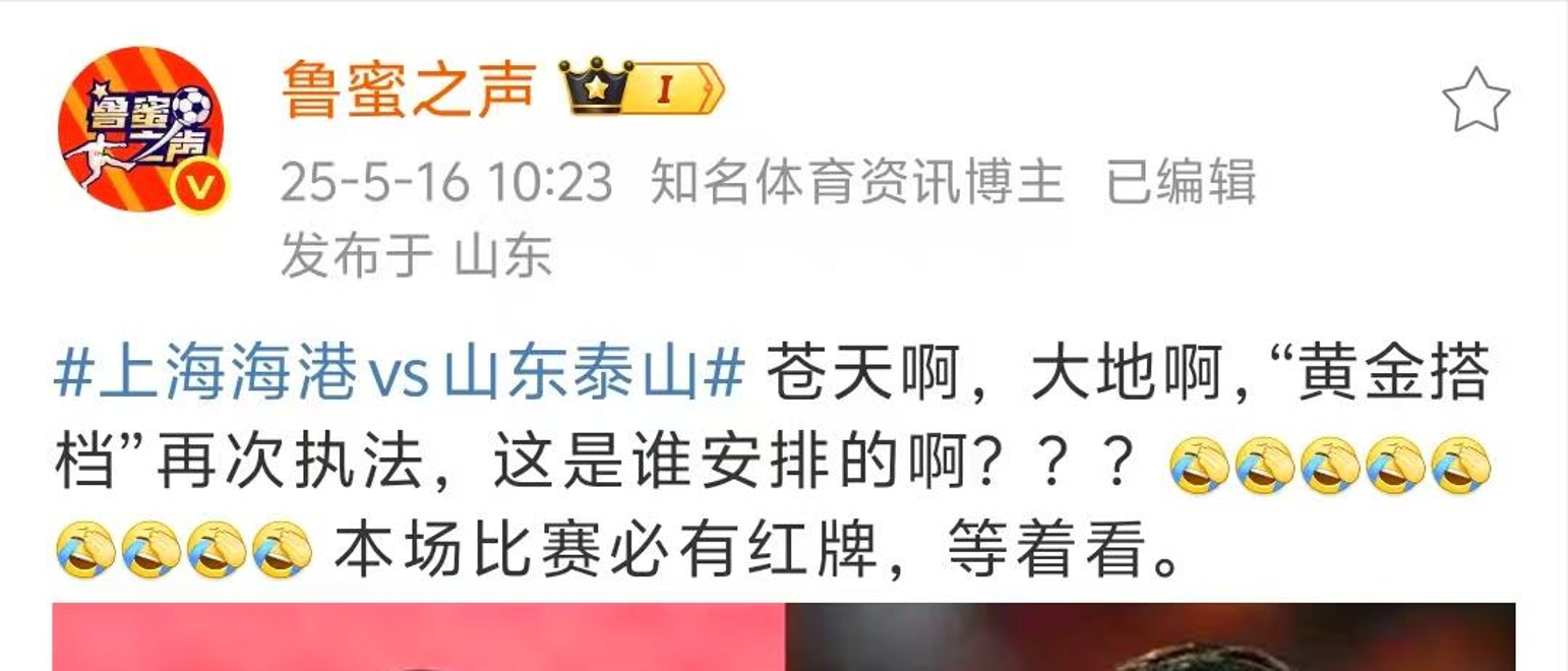 九游娱乐-包含里程碑夜山东泰山造点机会；国王杯今晚刷纪录；形势明朗；球队文化被再次提及的词条