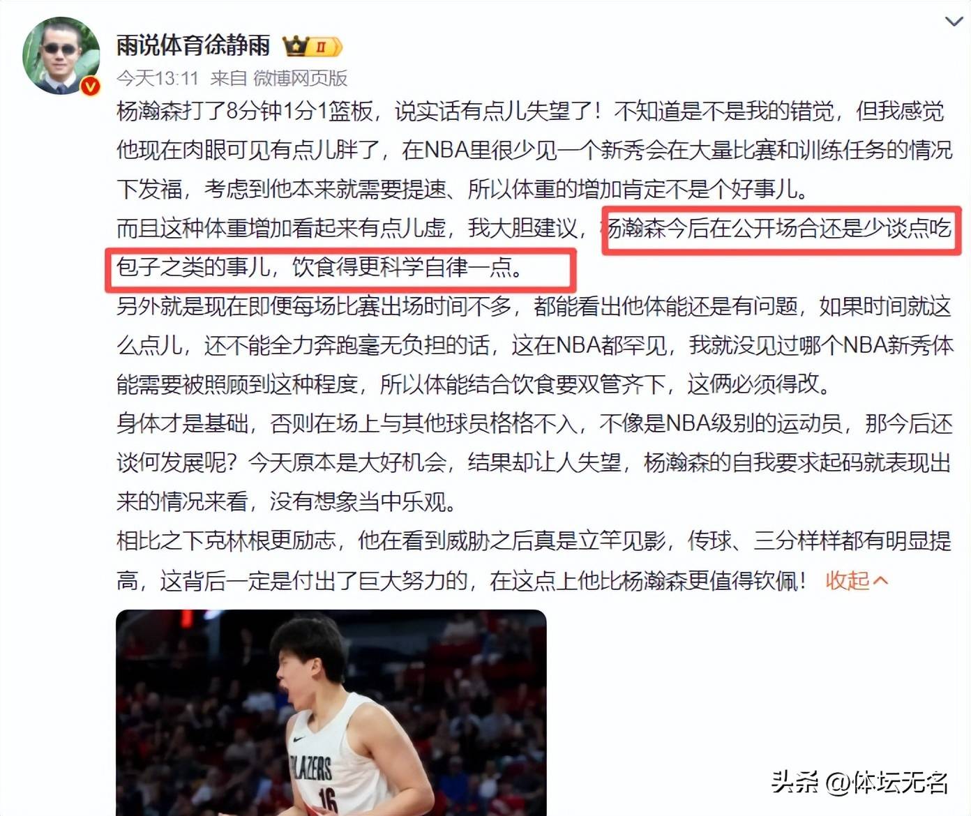 里程碑夜洛杉矶湖人篮板制胜；CBA常规赛加时末段刷纪录；话题不断；细节决定成败的简单介绍