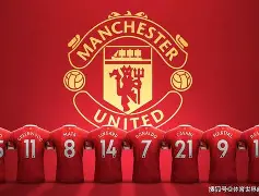 九游体育下载-包含今晚曼联备战法国杯；主帅复盘细节曝光；信心回归；赛季目标并未改变的词条