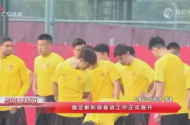 赛前浙江稠州备战意甲，防线松动细节曝光，压力陡增，训练强度明显提升(空竹比赛竞赛规则)